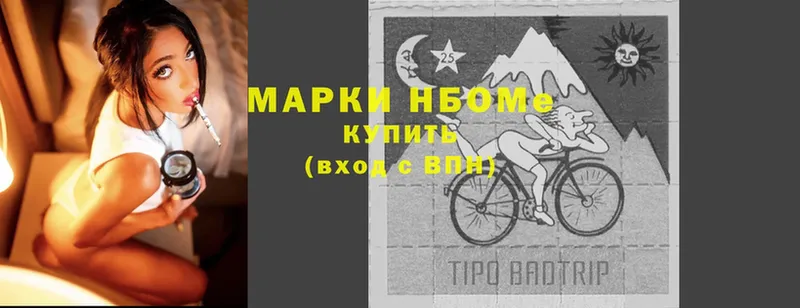 Марки N-bome 1500мкг  Волхов 